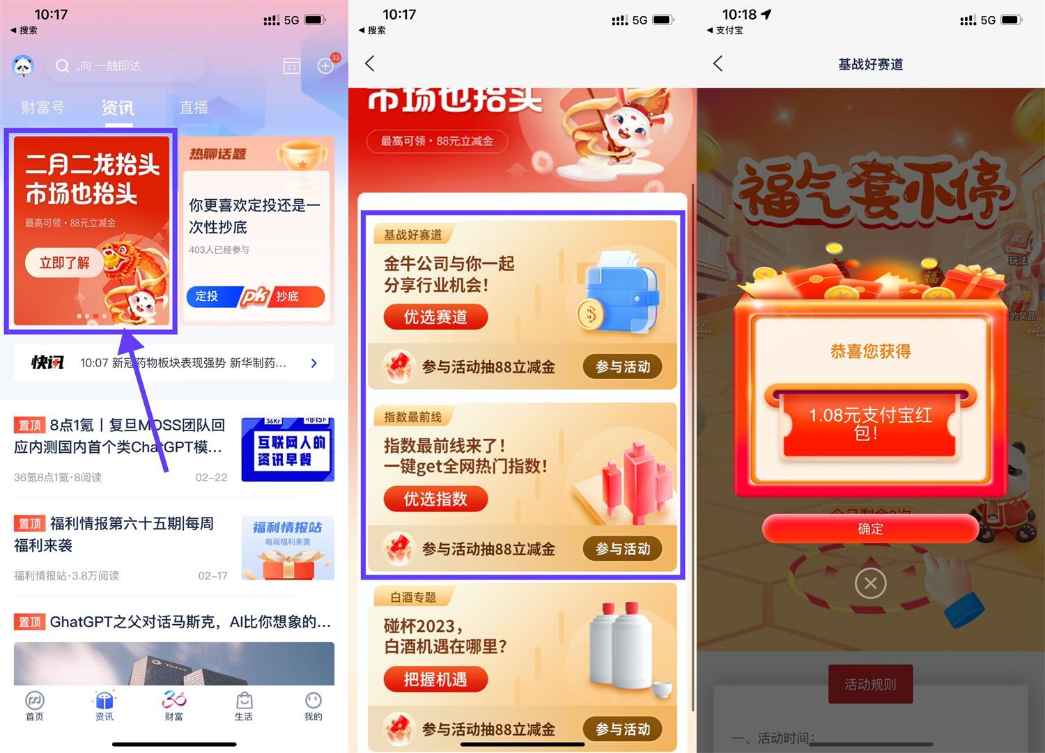 浦发抽2个1.08元支付宝红包-趣酷猫资源网