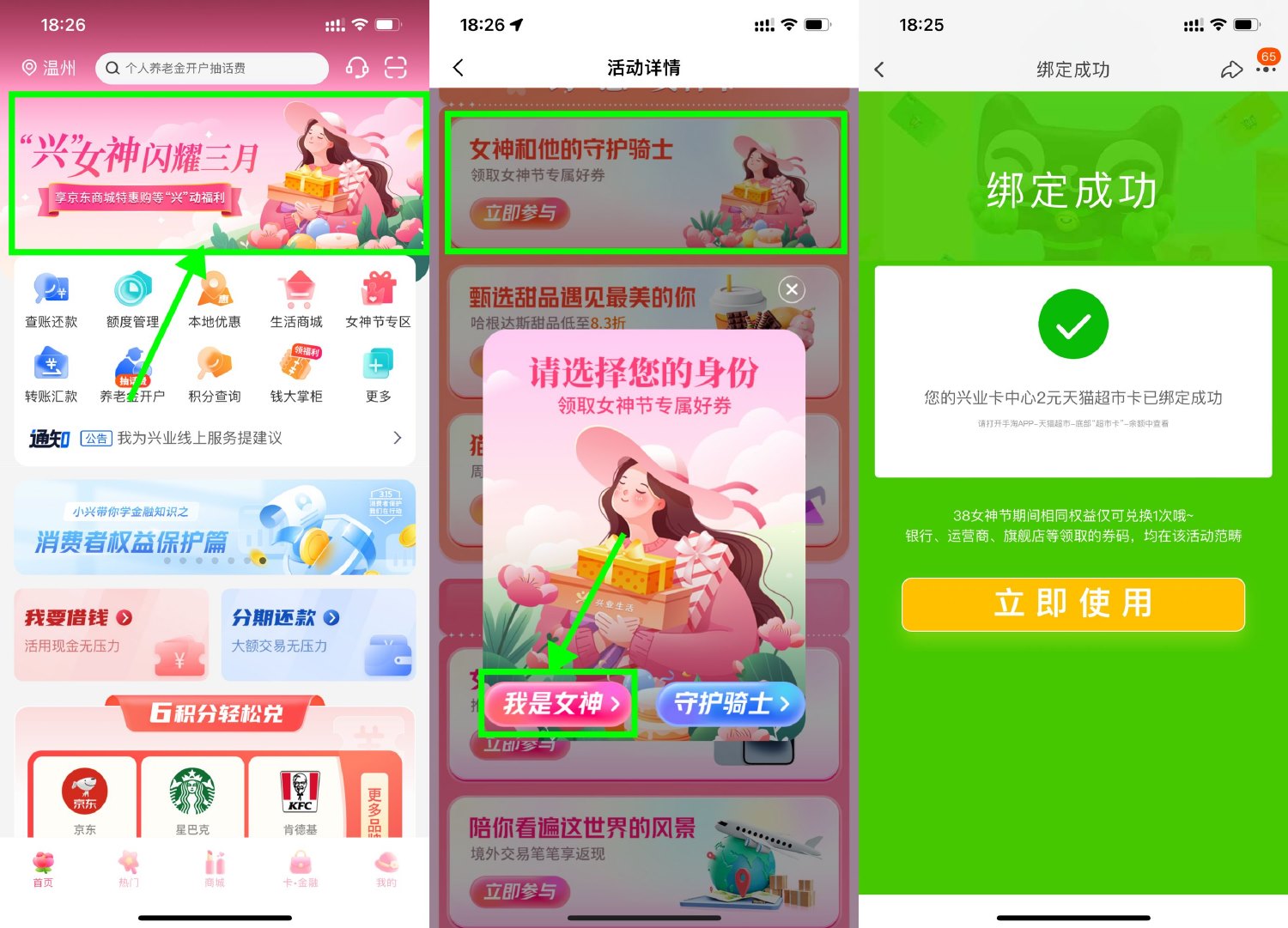 兴业生活领取2元天猫超市卡-趣酷猫资源网