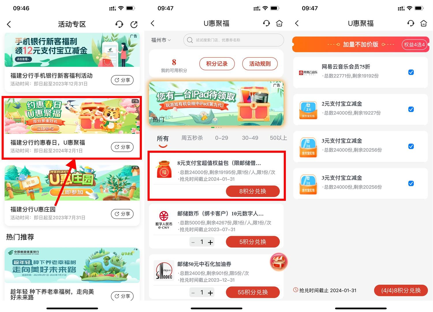 邮储银行兑8元支付宝立减金-趣酷猫资源网