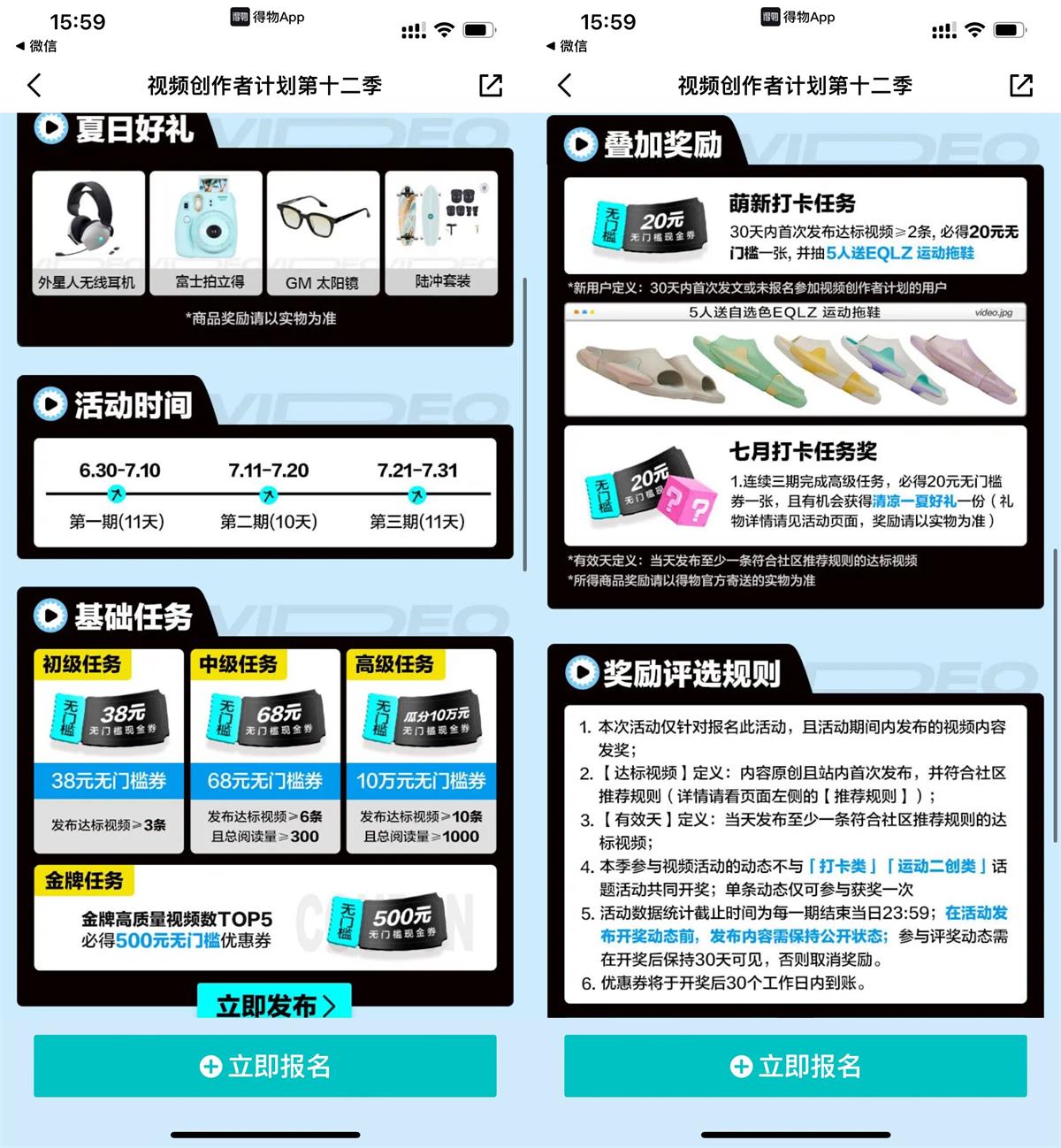 得物发视频得20~68元无门槛券-趣酷猫资源网