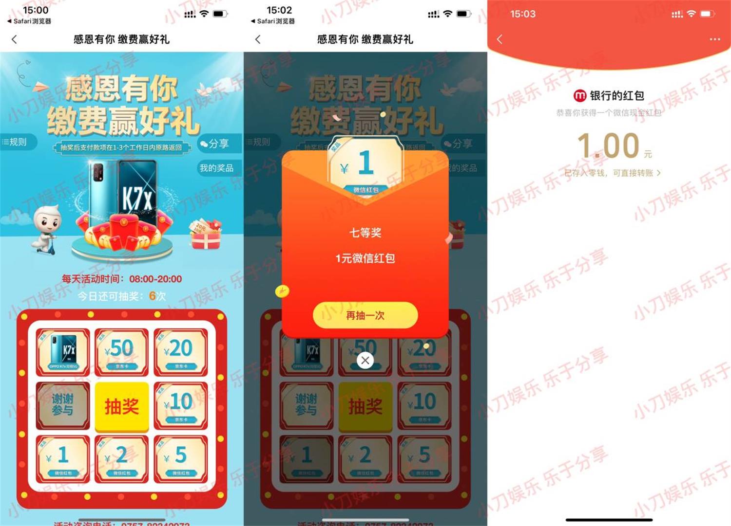 农行缴费赢好礼抽1~5元红包-趣酷猫资源网