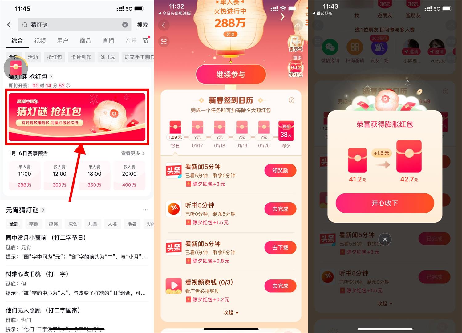 抖音极速版必得38元以上红包-趣酷猫资源网