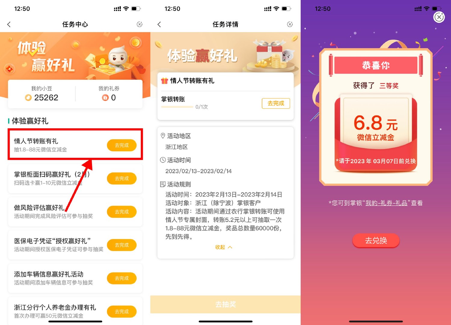 农行情人节抽1.8~88元立减金-趣酷猫资源网