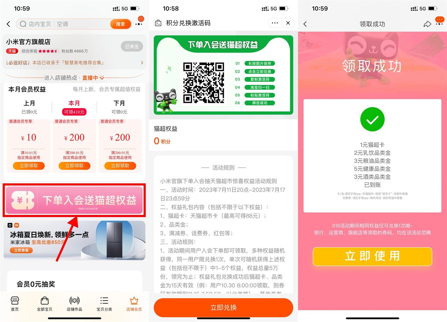 小米旗舰店入会领1元猫超卡-趣酷猫资源网