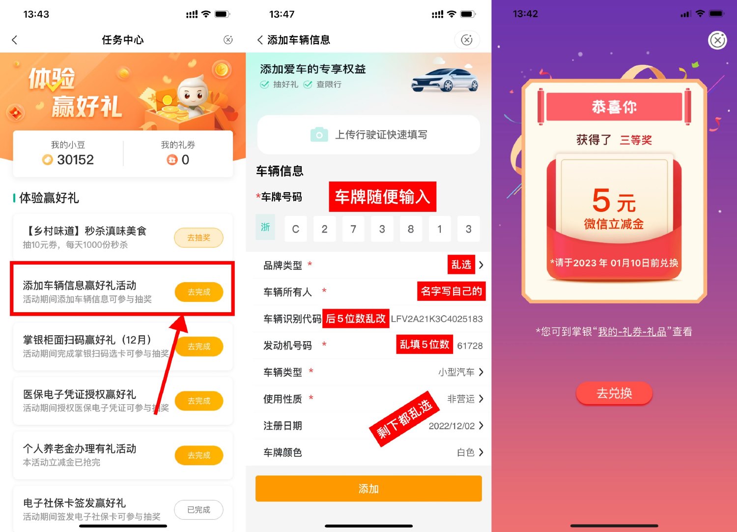 农行添加车辆抽5~20元立减金-趣酷猫资源网