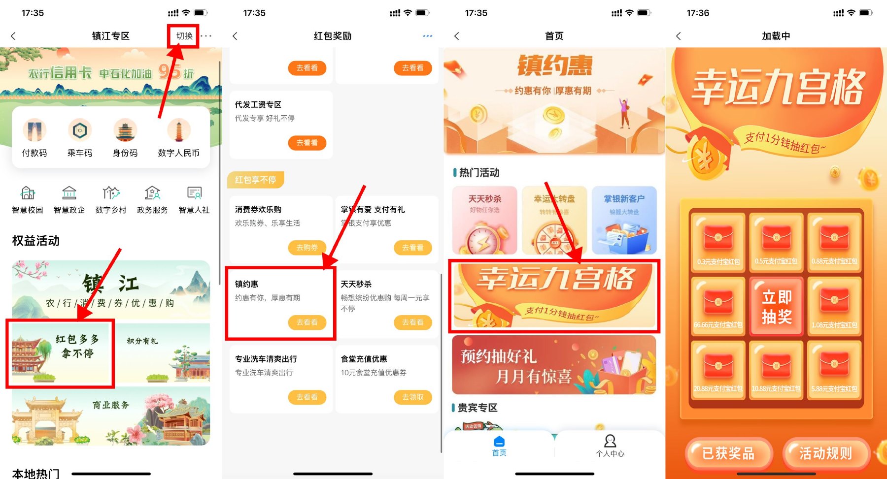农行必中0.3~66元支付宝红包-趣酷猫资源网
