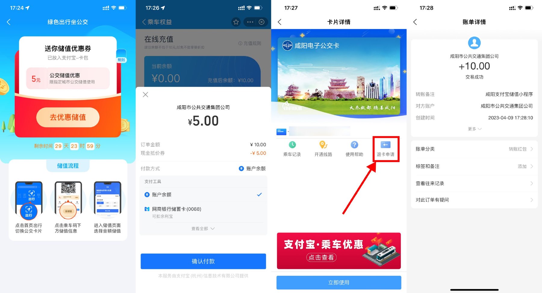 支付宝领交通卡简单撸5元红包-趣酷猫资源网