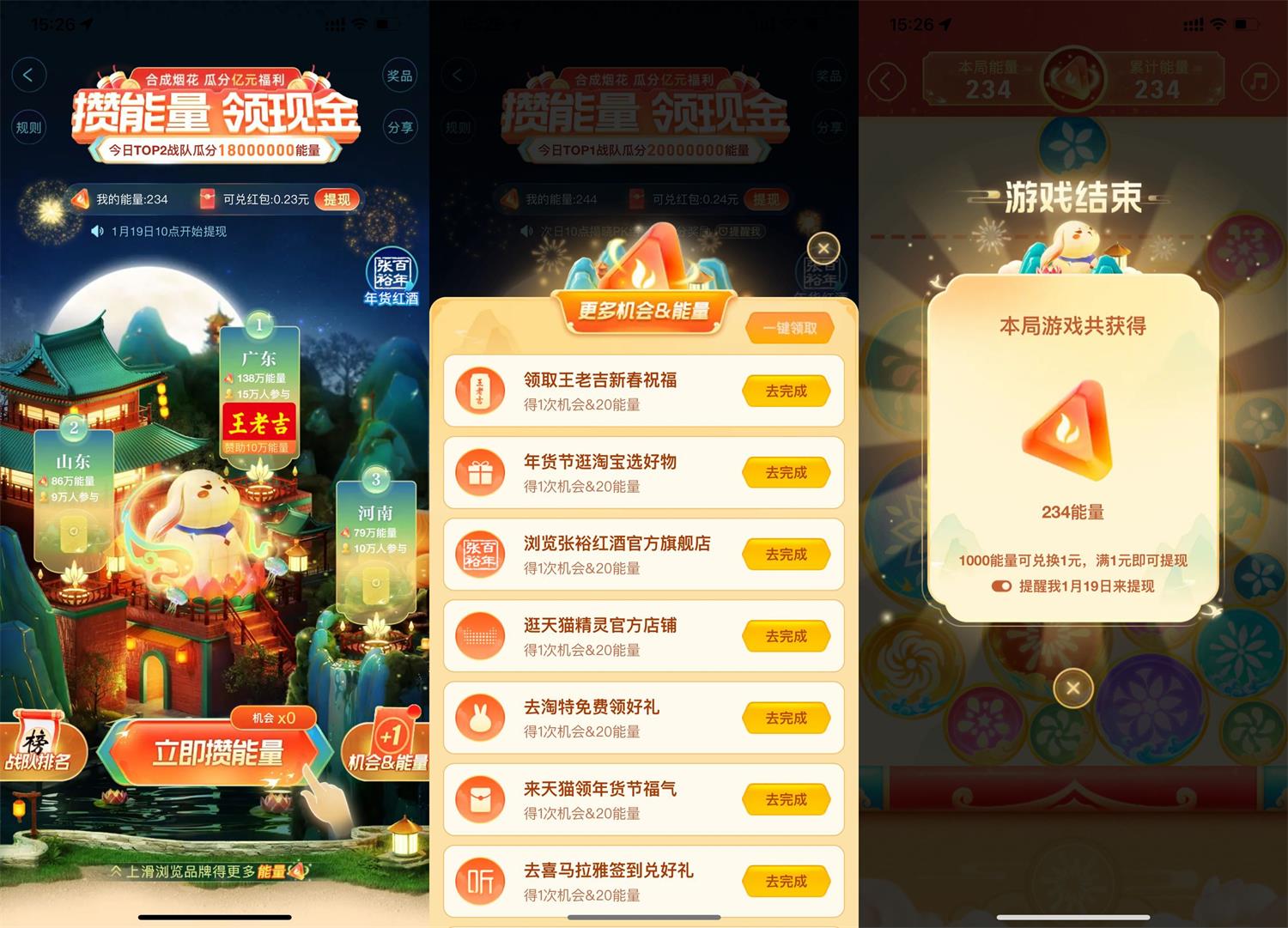 高德地图合成烟花瓜分亿元福利-趣酷猫资源网