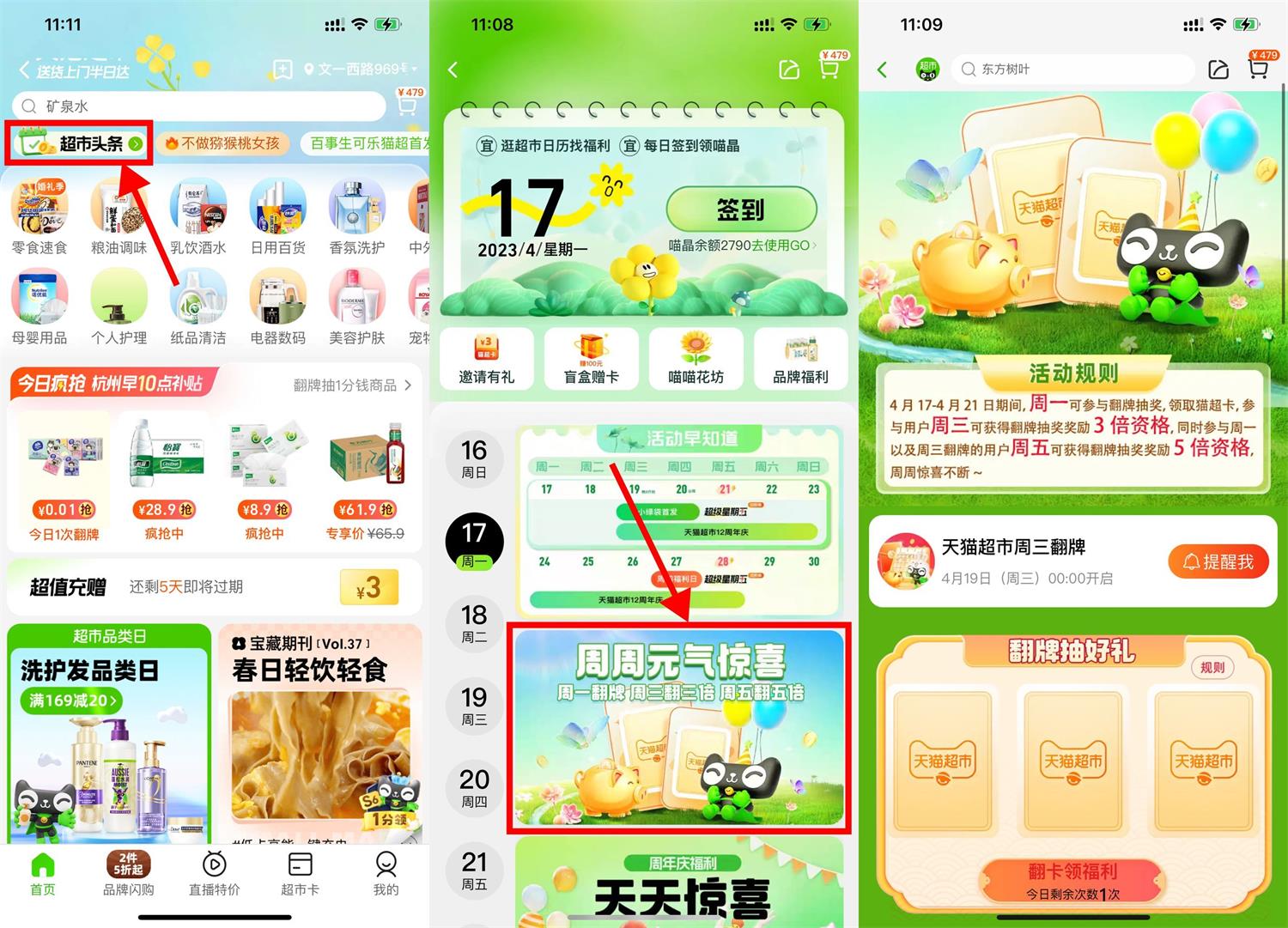 周周元气惊喜抽随机猫超卡-趣酷猫资源网