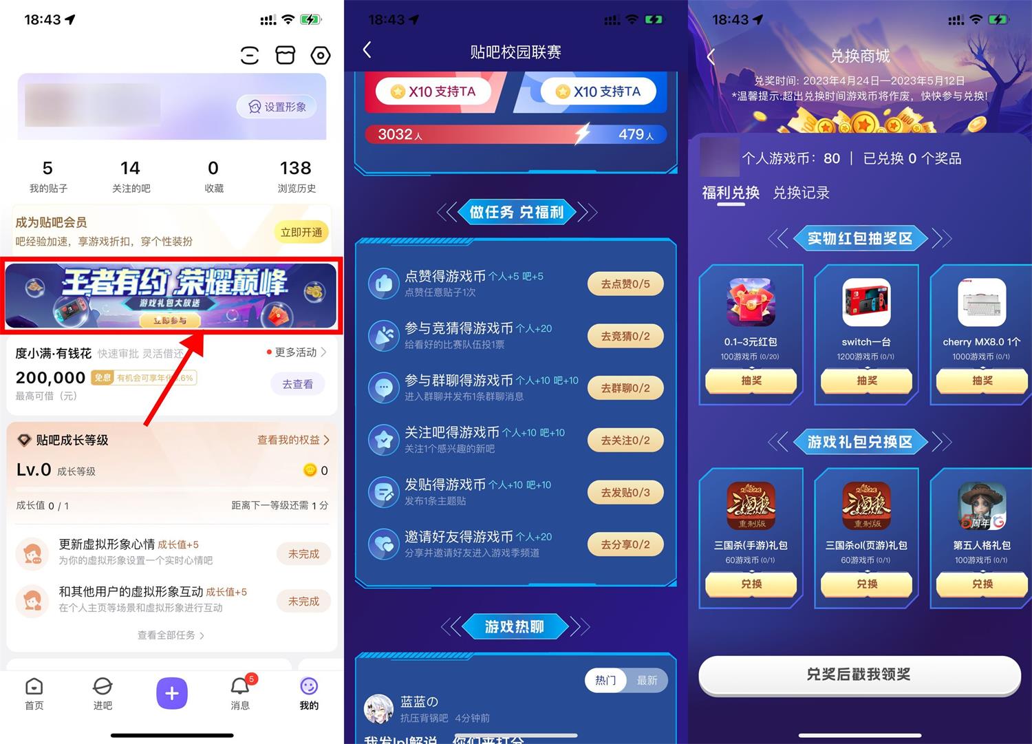 贴吧抽最多20个0.1~3元红包-趣酷猫资源网