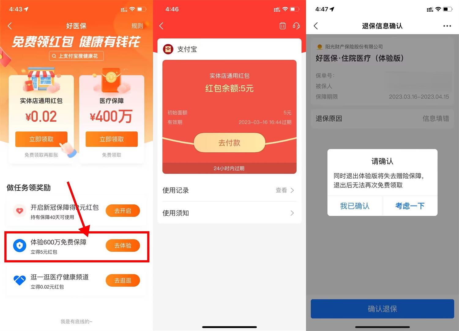 支付宝健康花简单领5元红包-趣酷猫资源网