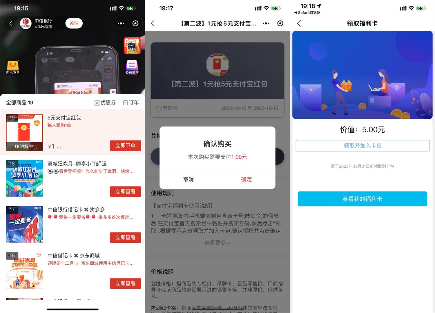 中信全付通1元撸5元支付宝红包-趣酷猫资源网