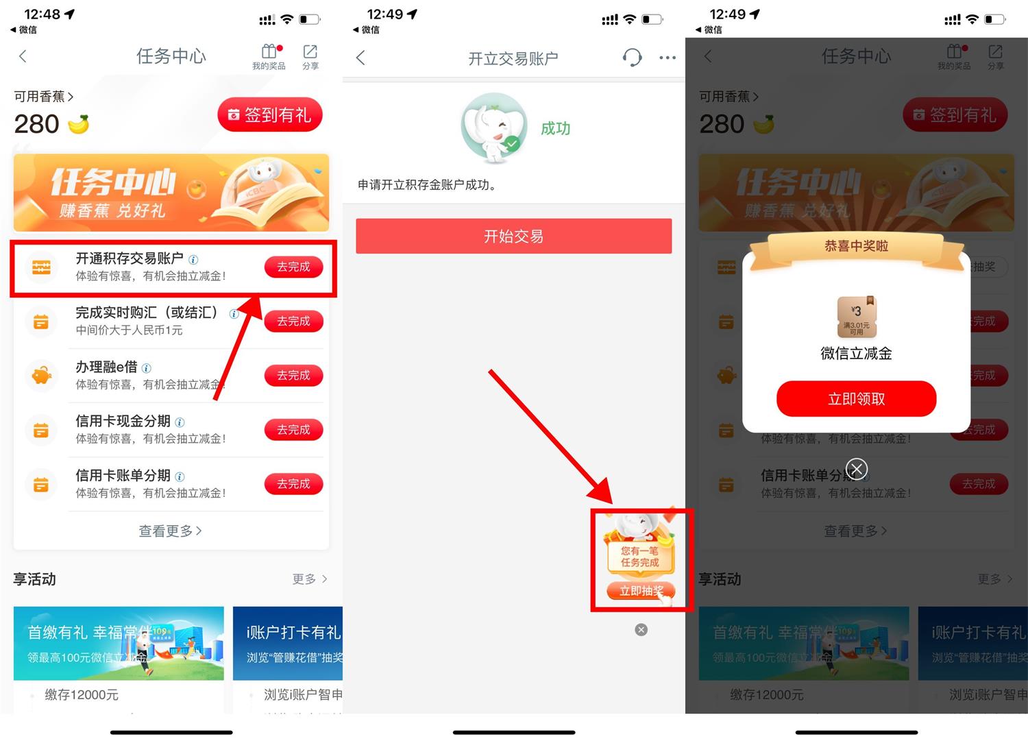 工行积存金抽1.66~88元立减金-趣酷猫资源网