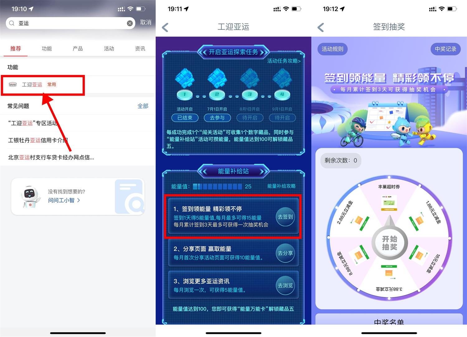 工行签到3天抽1~18元立减金-趣酷猫资源网