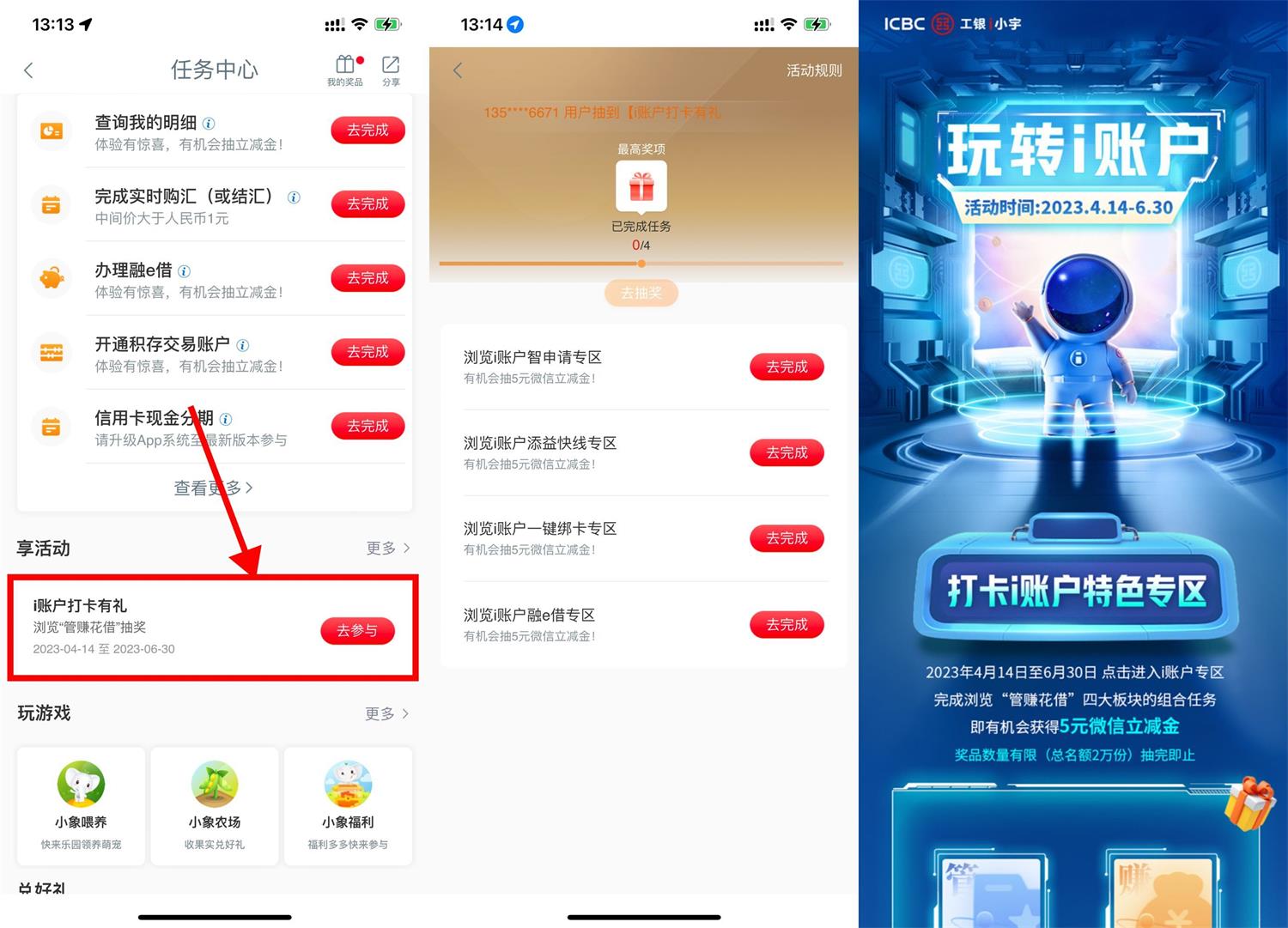 工行打卡有礼抽5元微信立减金-趣酷猫资源网