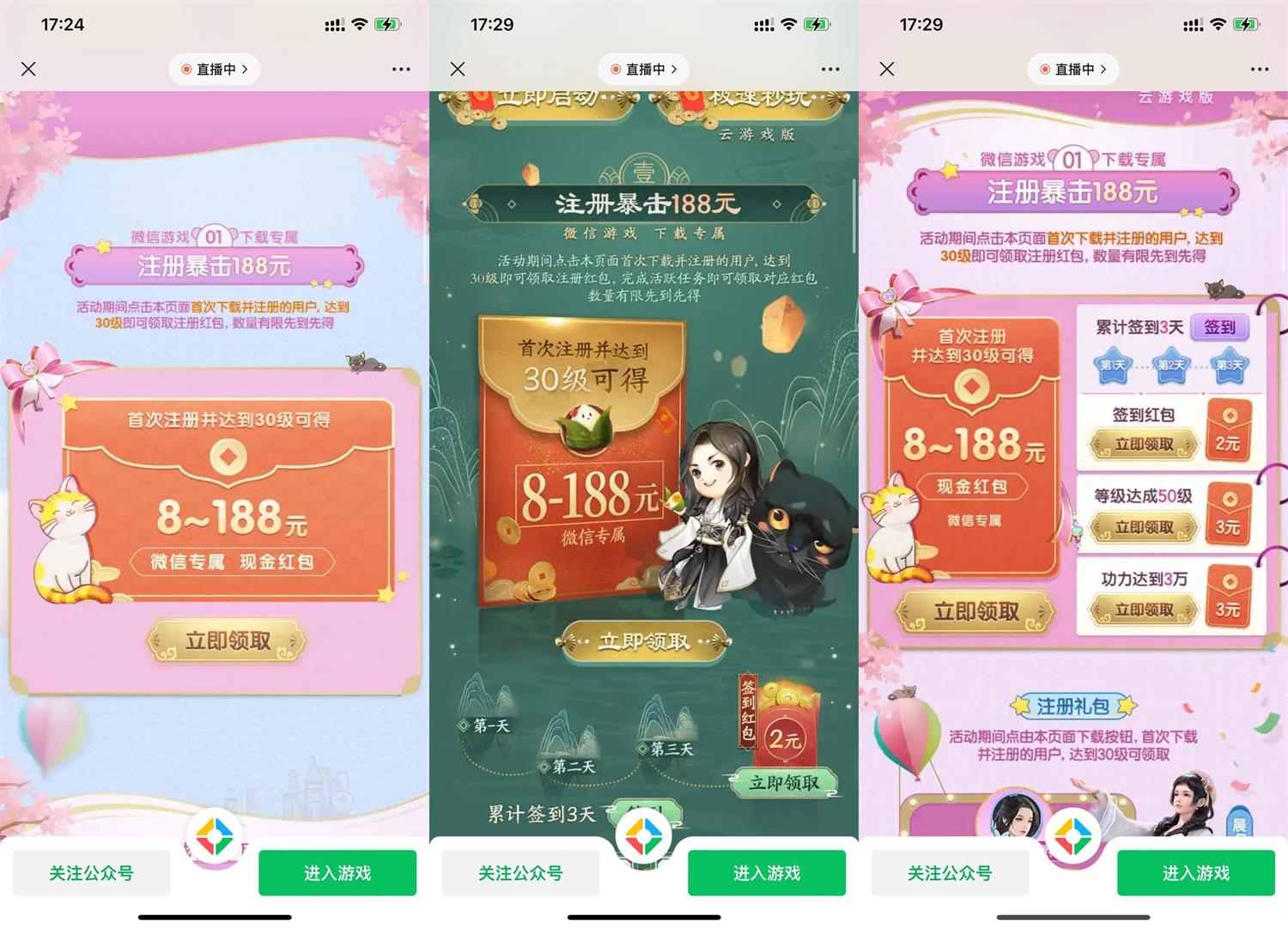 天涯明月刀新用户领48元红包-趣酷猫资源网