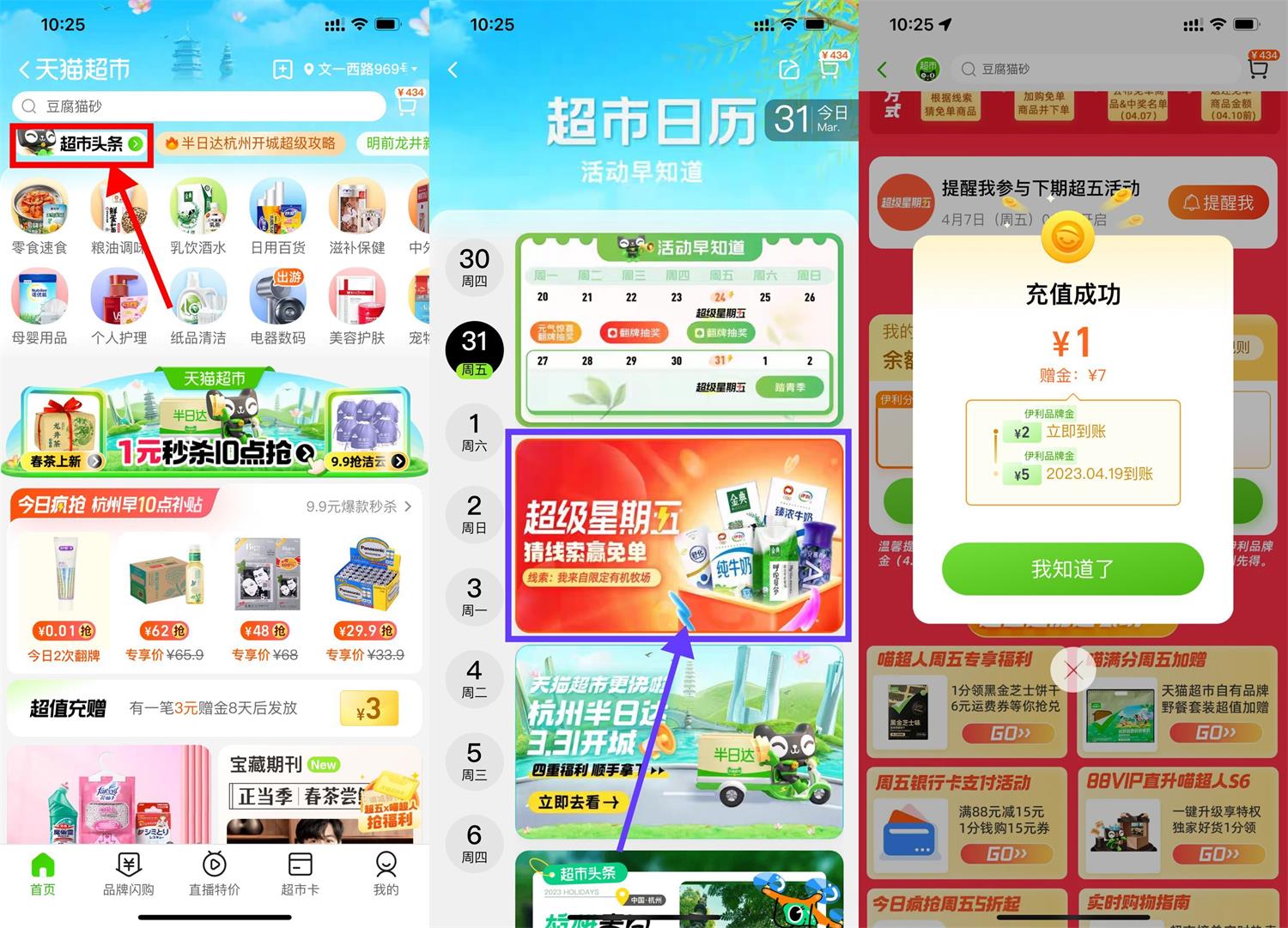 超级星期五充1送7元猫超卡-趣酷猫资源网