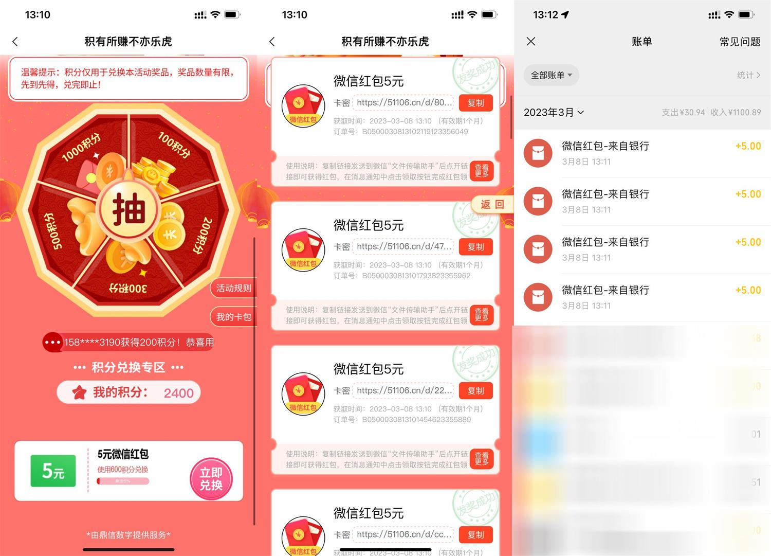 农行积有所赚抽积分兑换红包-趣酷猫资源网