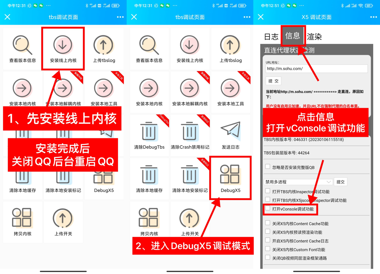 手Q玩兔子消消消抽4元红包-趣酷猫资源网