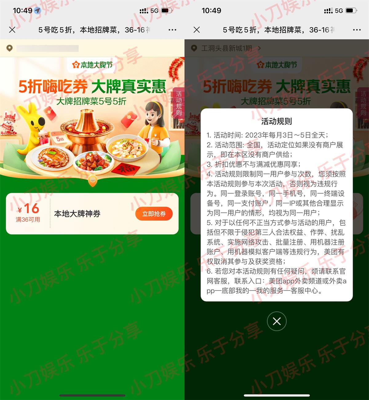 美团大牌节领取36减16元神券-趣酷猫资源网