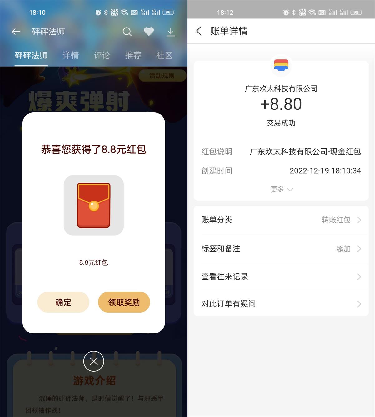 游戏中心下载光与魔法抽红包-趣酷猫资源网