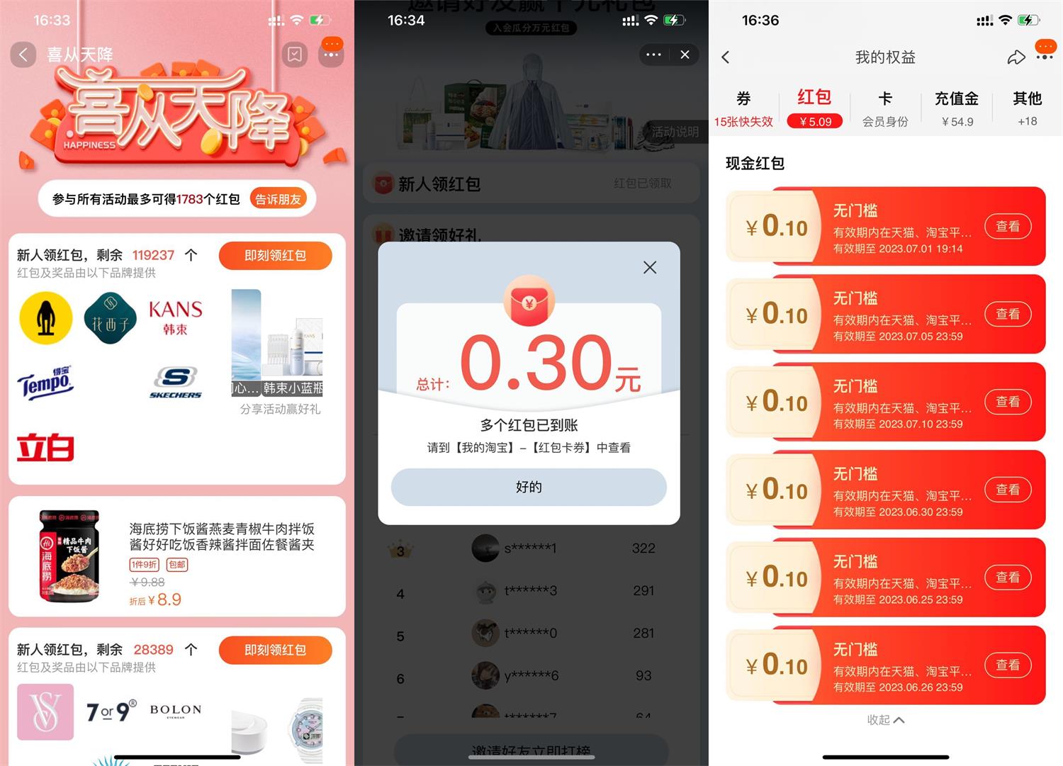 淘宝领上百个0.1元购物红包-趣酷猫资源网