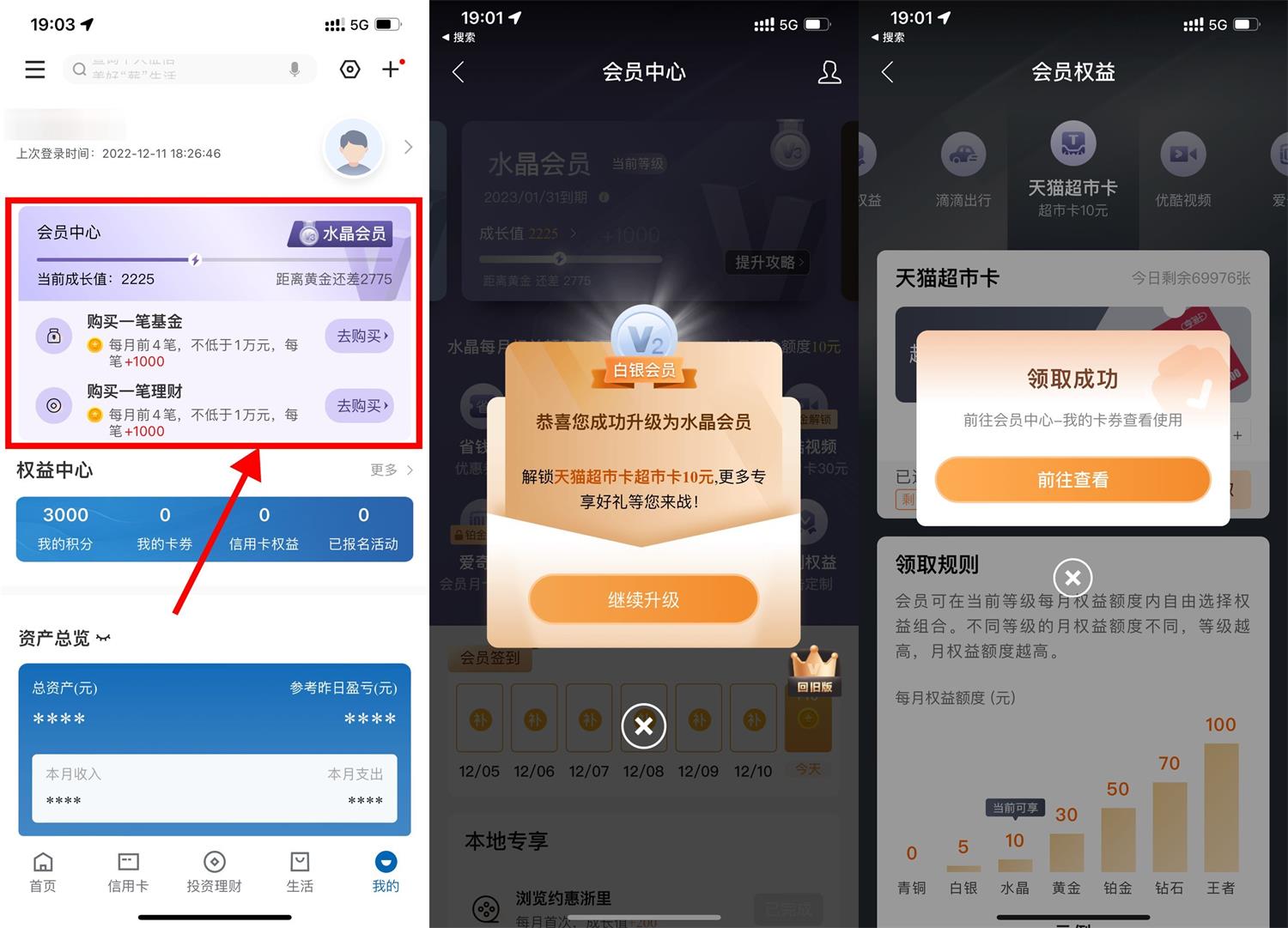 建行做任务领取10元天猫超市卡-趣酷猫资源网