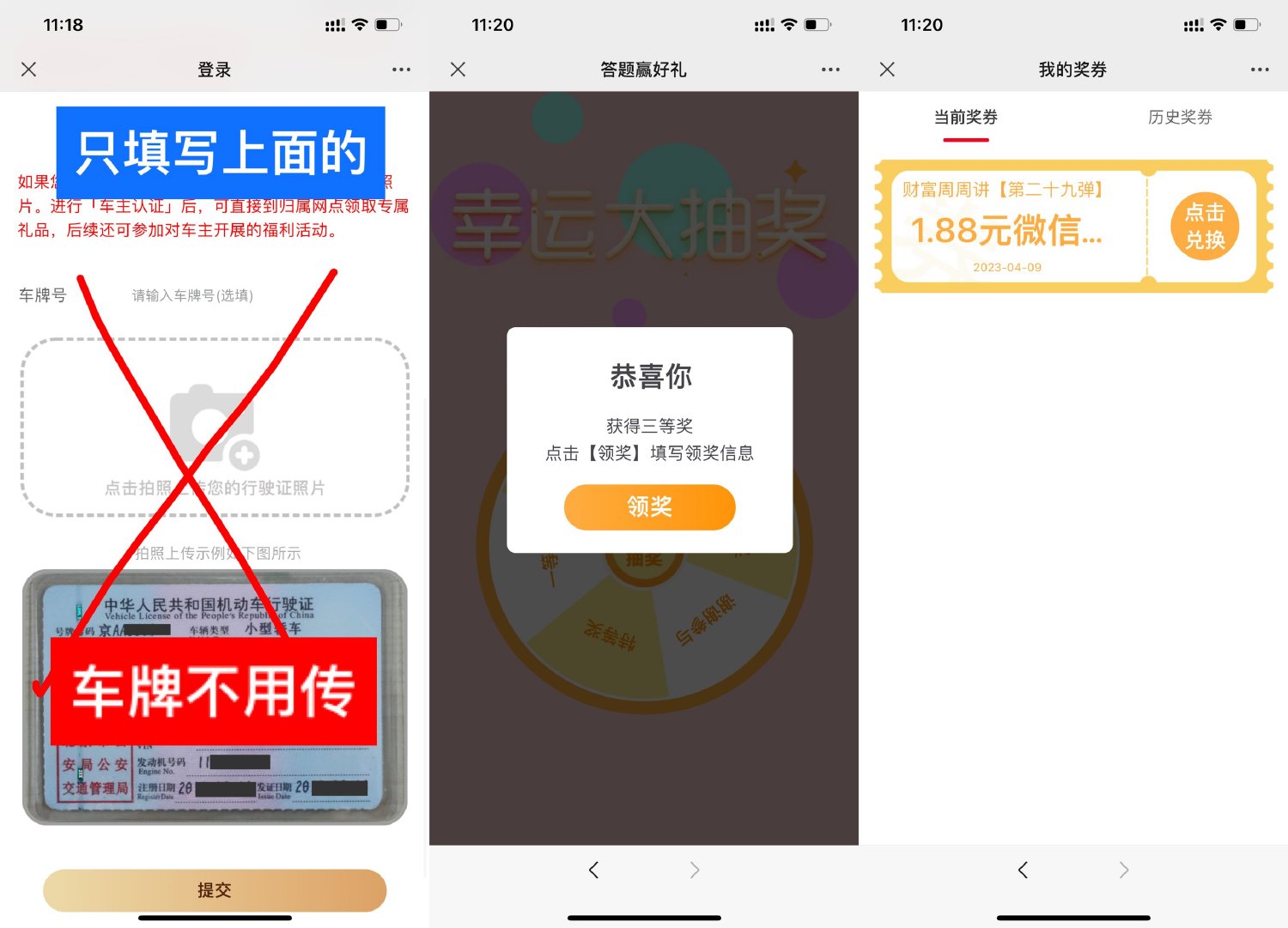 邮政简单答题抽1.88元红包-趣酷猫资源网