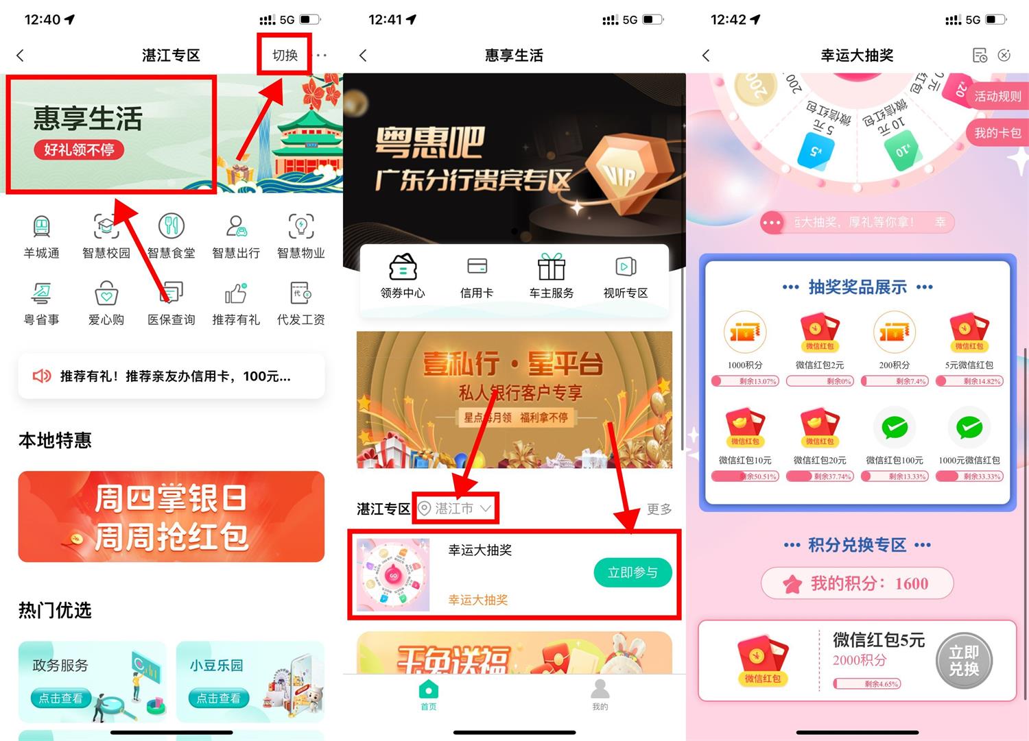农行老用户抽积分兑换5元红包-趣酷猫资源网