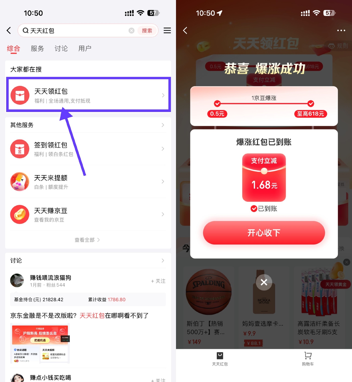 京东金融膨胀最高618亓红包-趣酷猫资源网