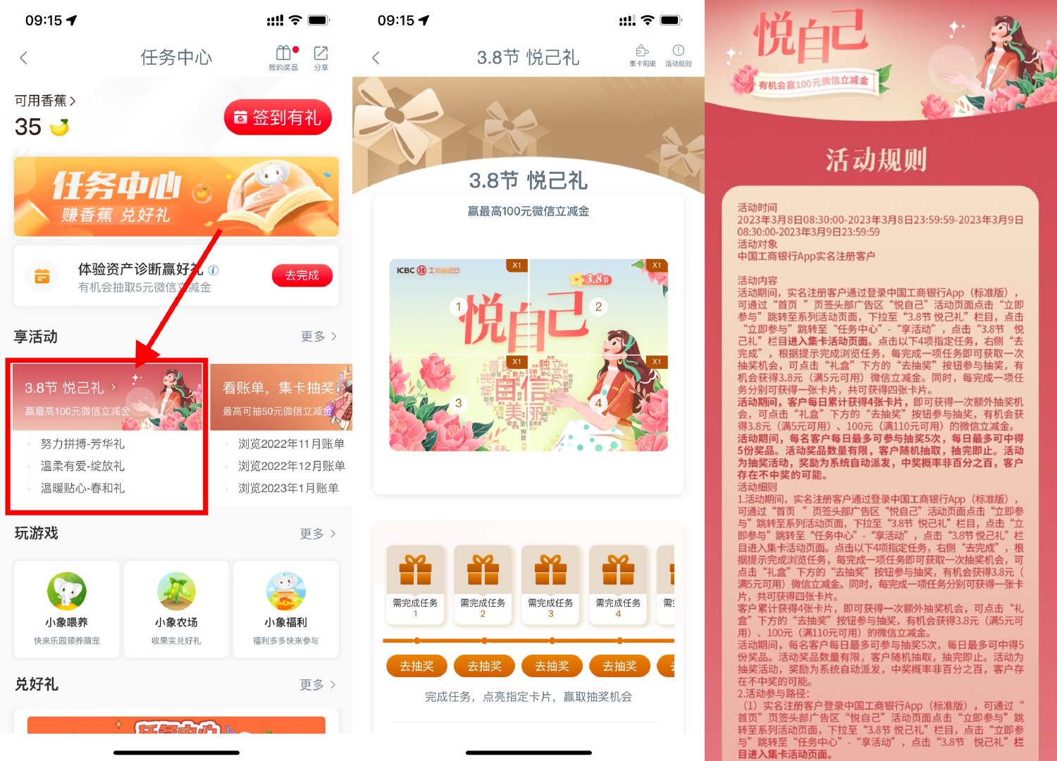 工行38节抽3.8~100元立减金-趣酷猫资源网