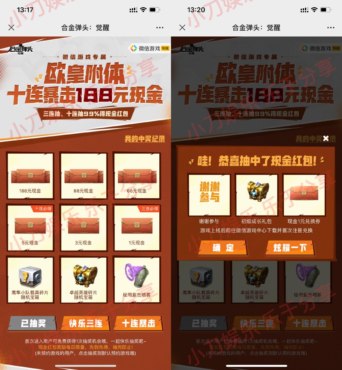 合金弹头邀请好友领5元红包-趣酷猫资源网