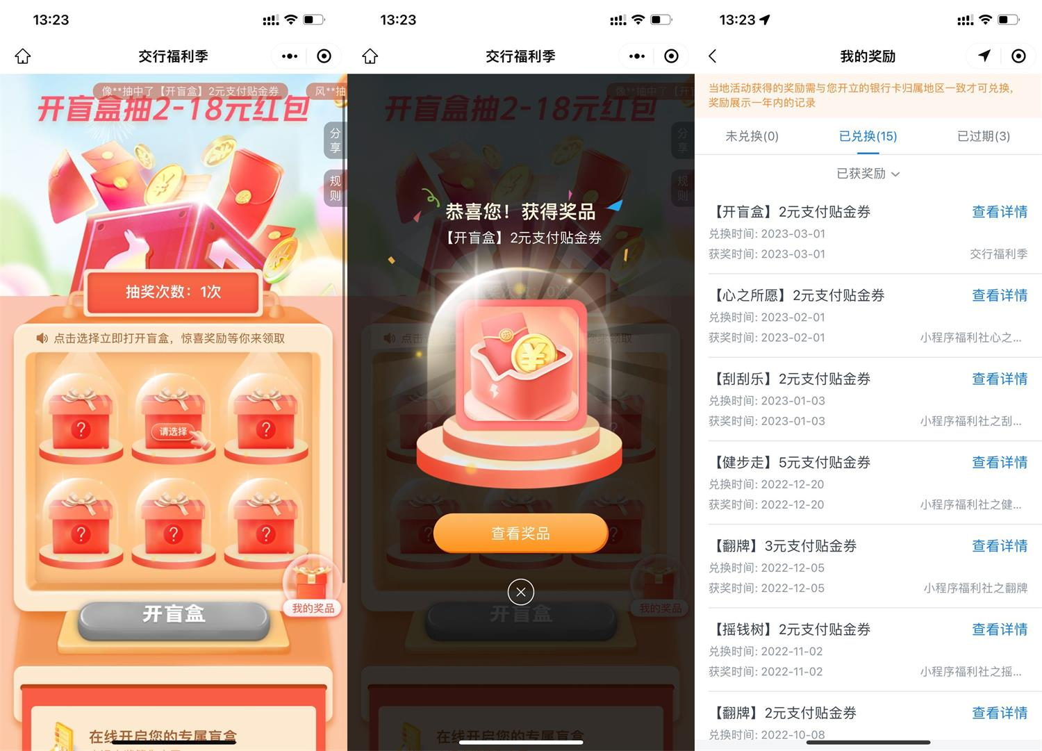 交行3月福利季抽2~18元贴金券-趣酷猫资源网