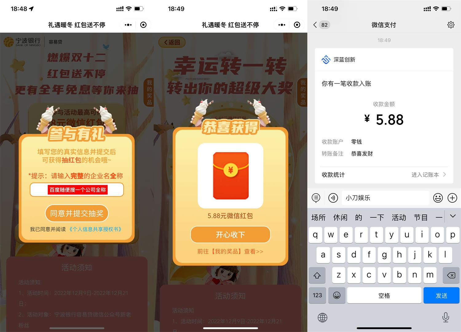 云上鲸喜转一转抽5.88元红包-趣酷猫资源网