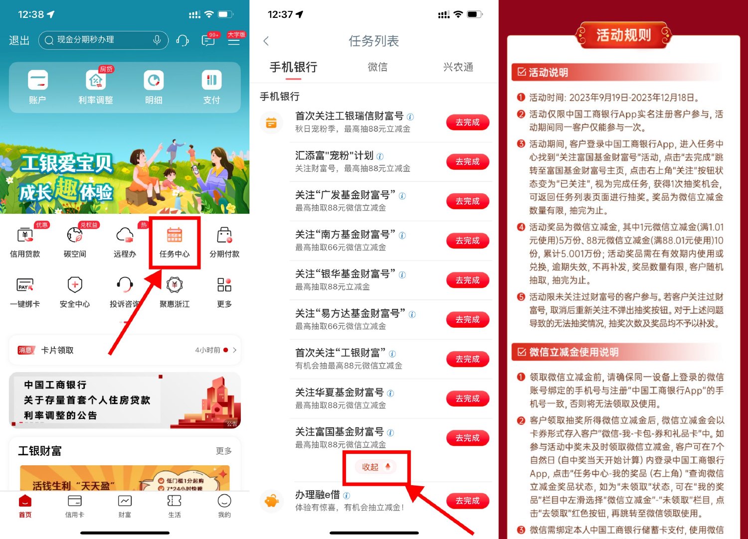 工行关注财富号抽1元立减金-趣酷猫资源网