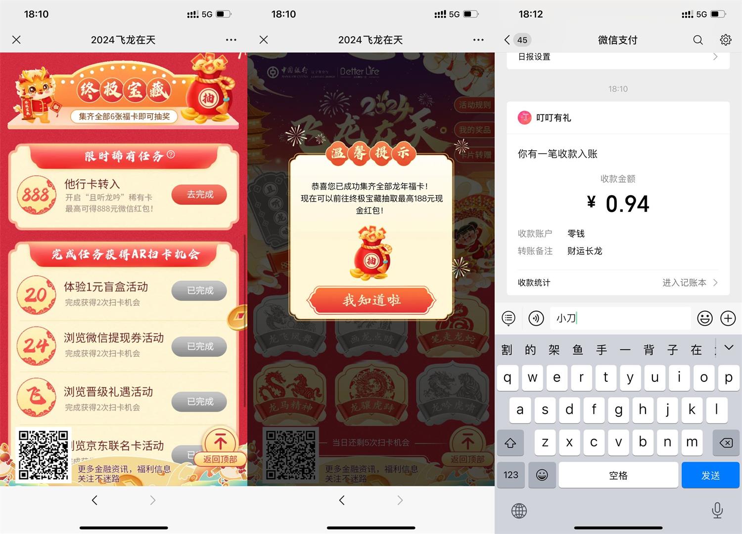 中行集福卡抽最高188亓红包-趣酷猫资源网