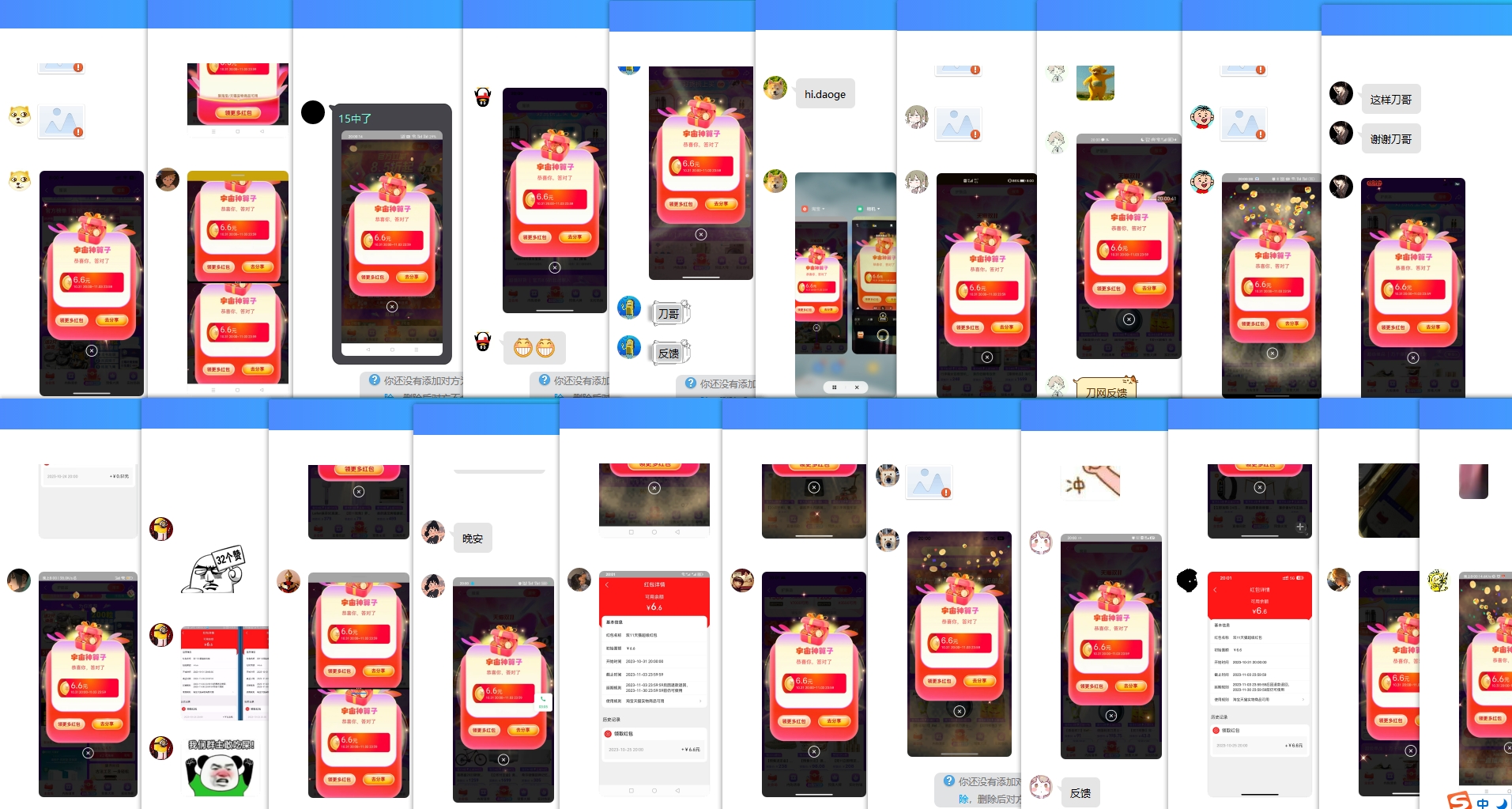 2023淘宝双11来了！每天抽红包！-趣酷猫资源网