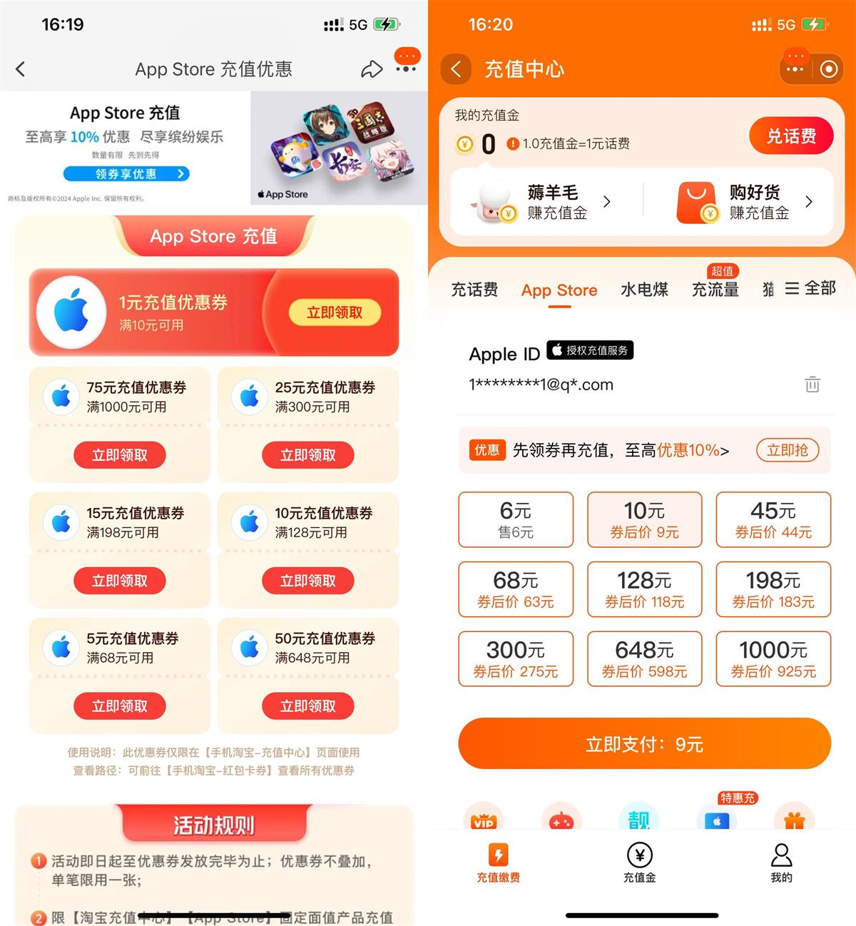 淘宝领取AppStore九折优惠券-趣酷猫资源网