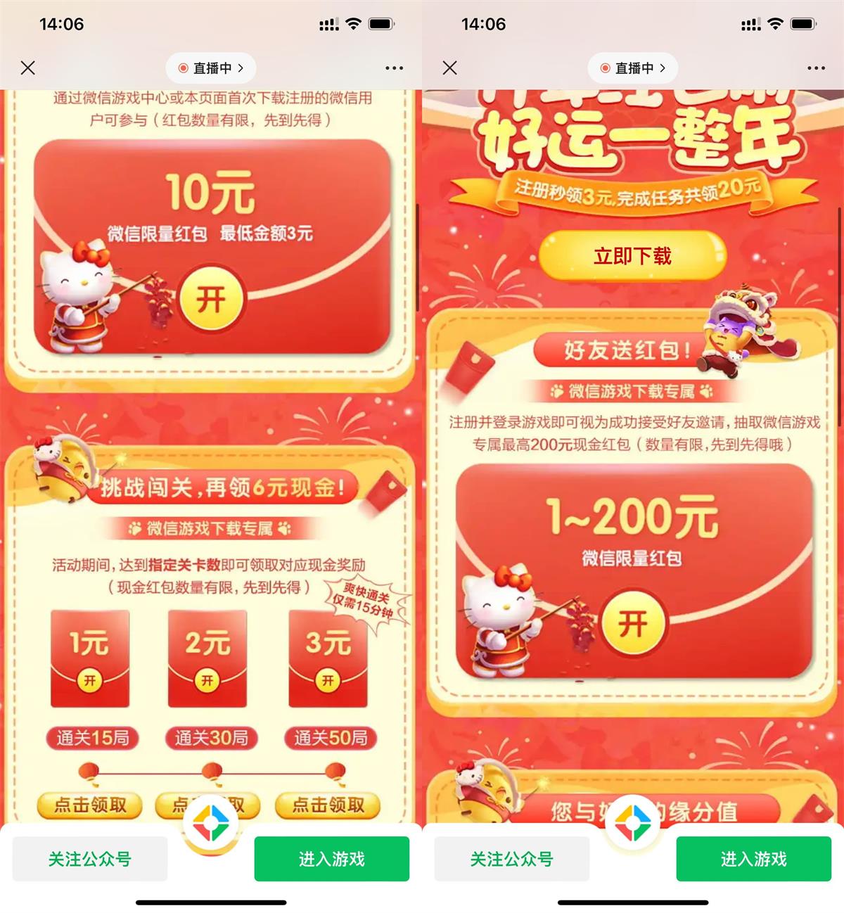 天天爱消除新用户领4亓红包-趣酷猫资源网