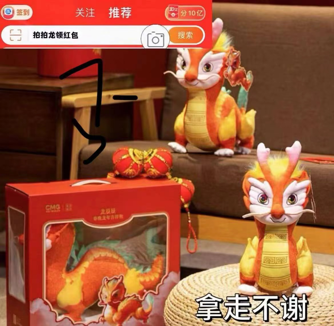 图片[2]-淘宝拍拍龙领最高888元红包-趣酷猫资源网