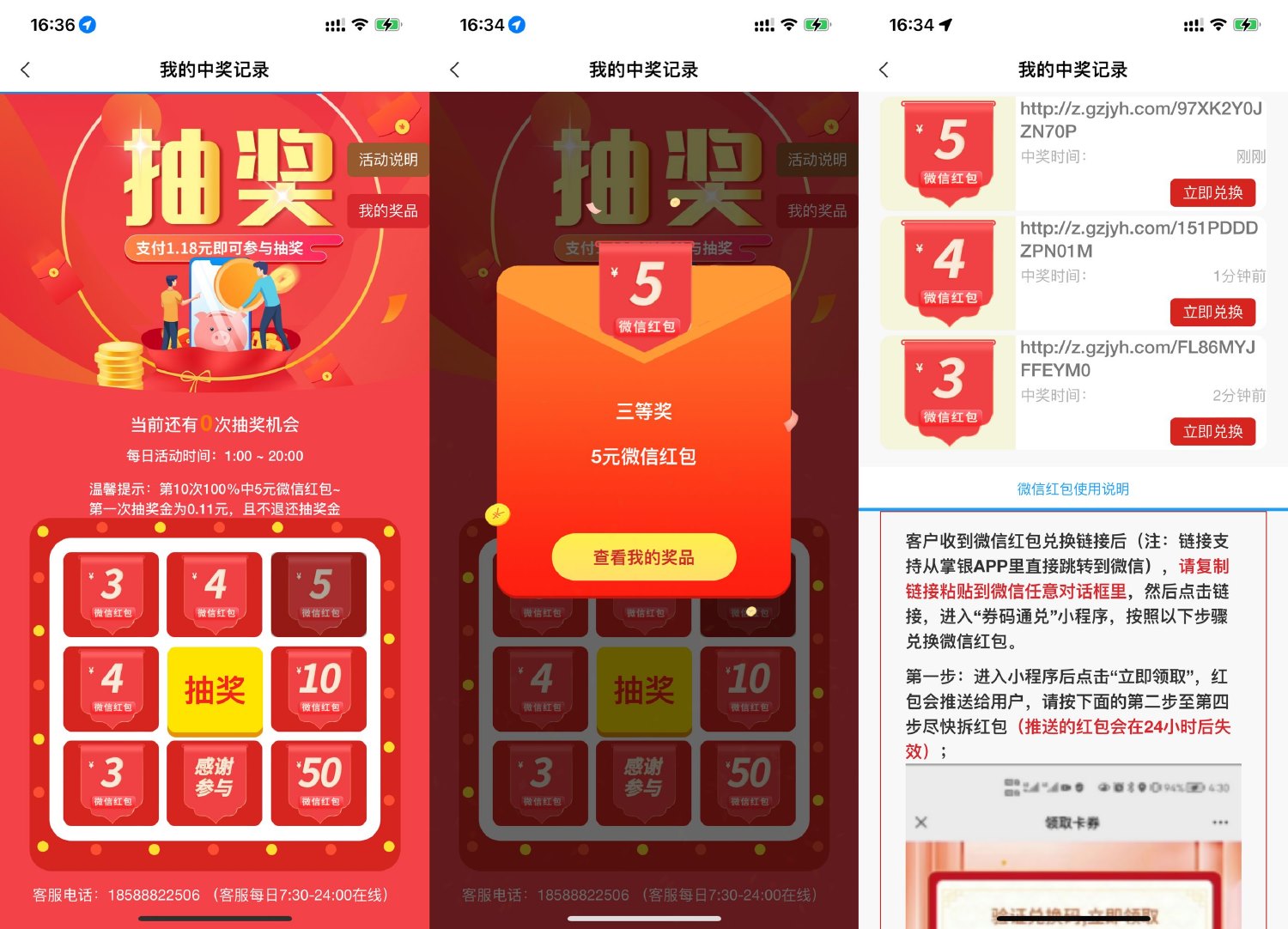 农行特邀用户必定得12元红包-趣酷猫资源网