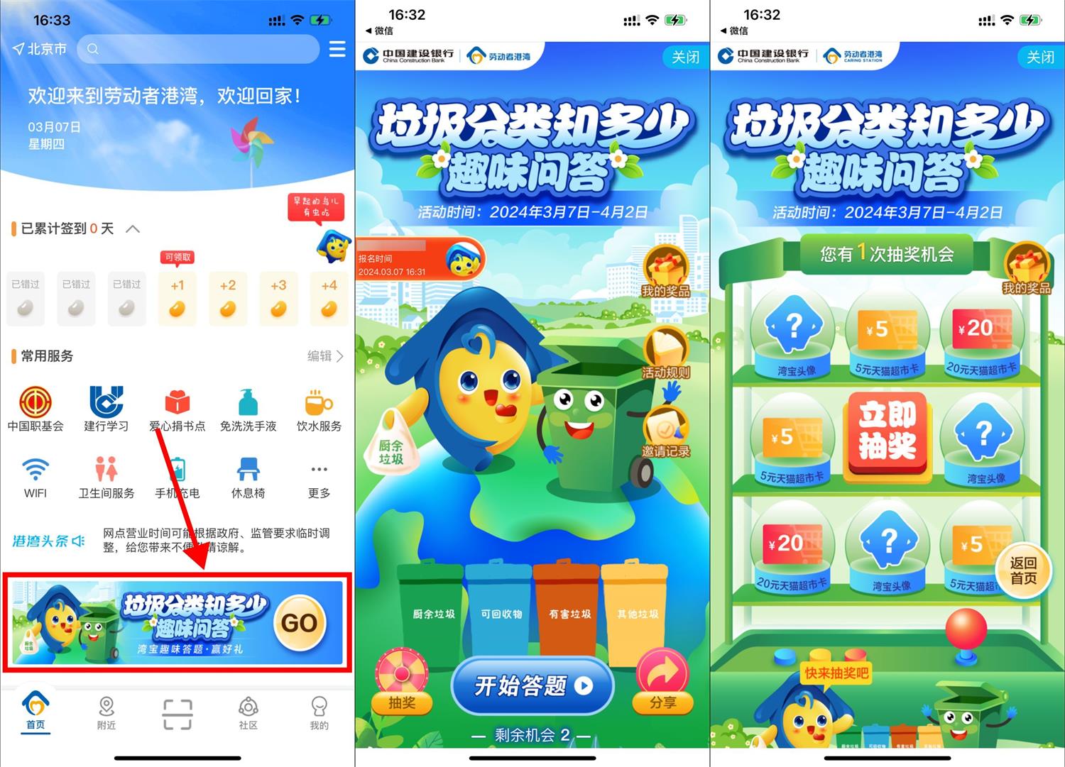 劳动者港湾问答抽5~20元猫超卡-趣酷猫资源网