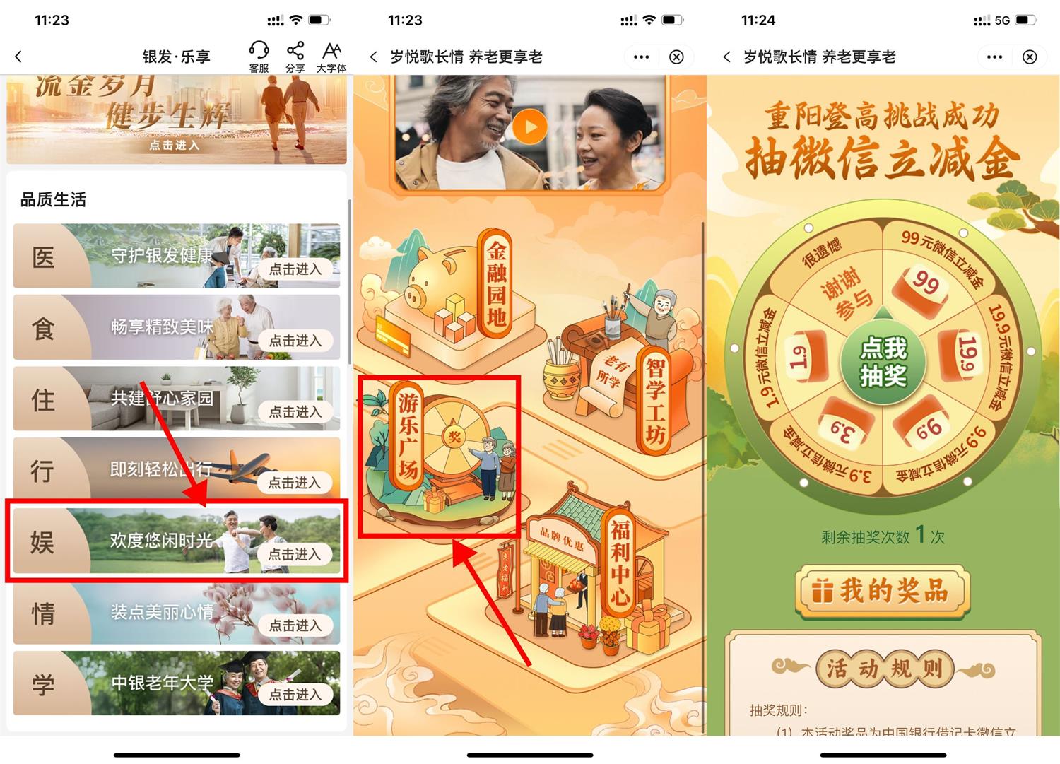 中行重阳节抽1.9~99元立减金-趣酷猫资源网
