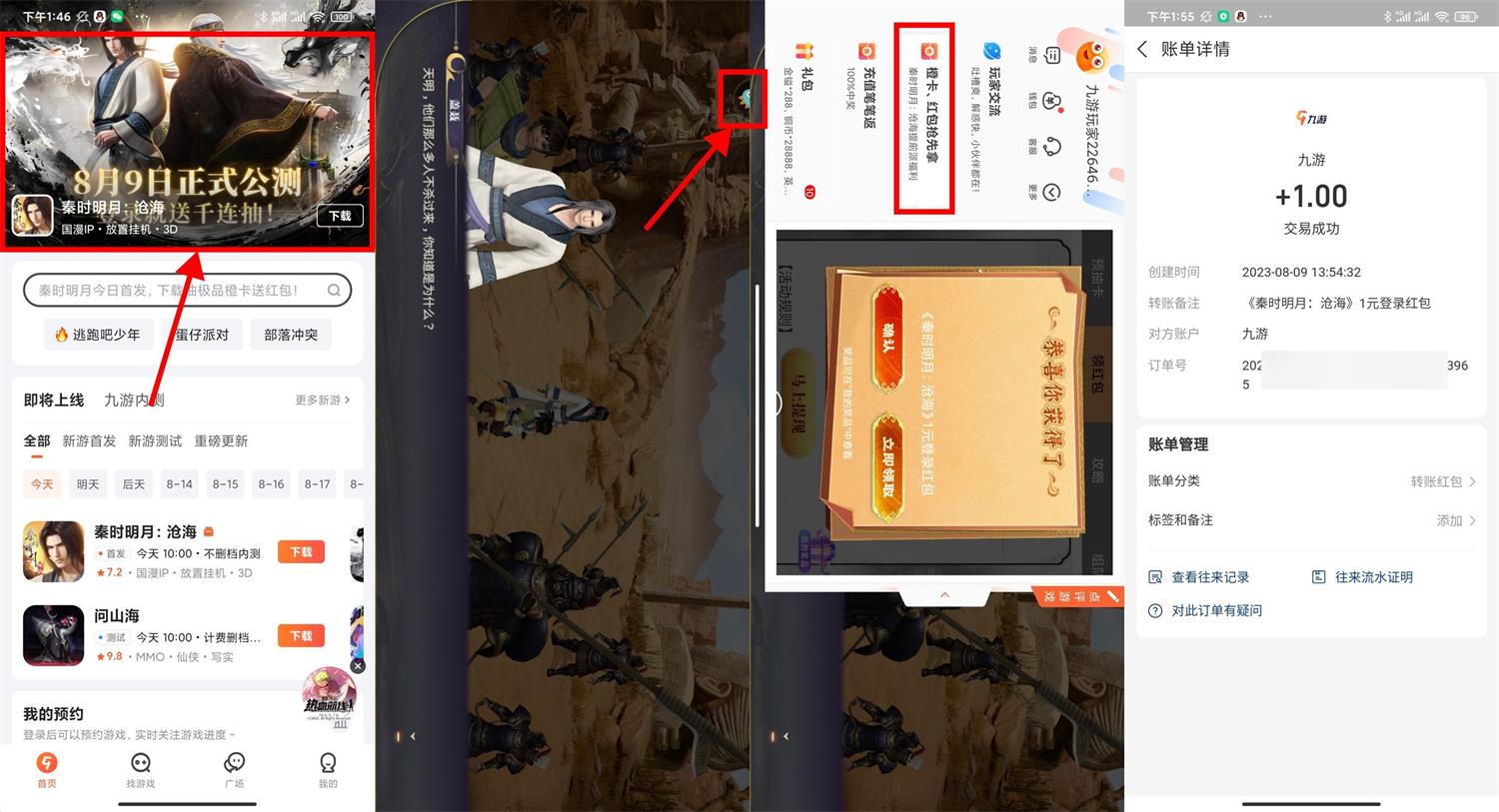 九游下载登录游戏领1元红包-趣酷猫资源网