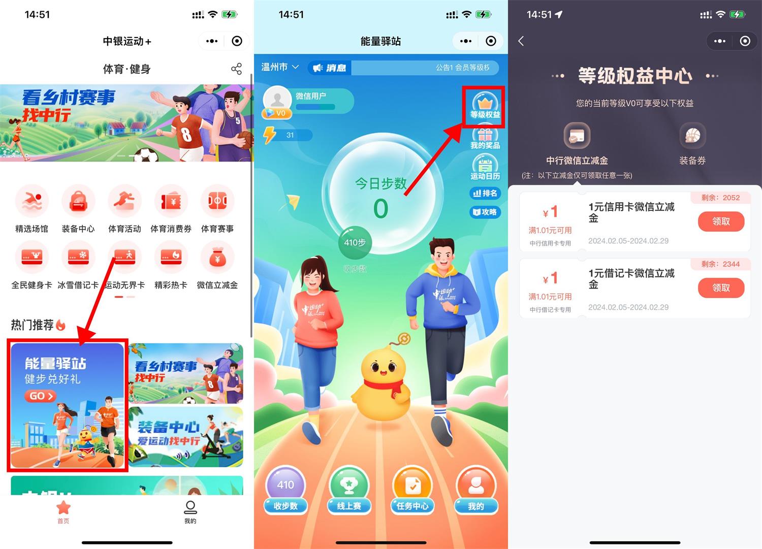 中行直接领取1元微信立减金-趣酷猫资源网