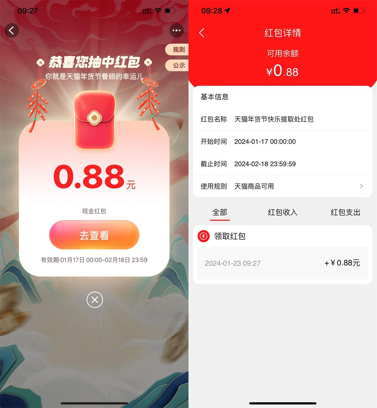淘宝快乐提取处领0.88元红包-趣酷猫资源网