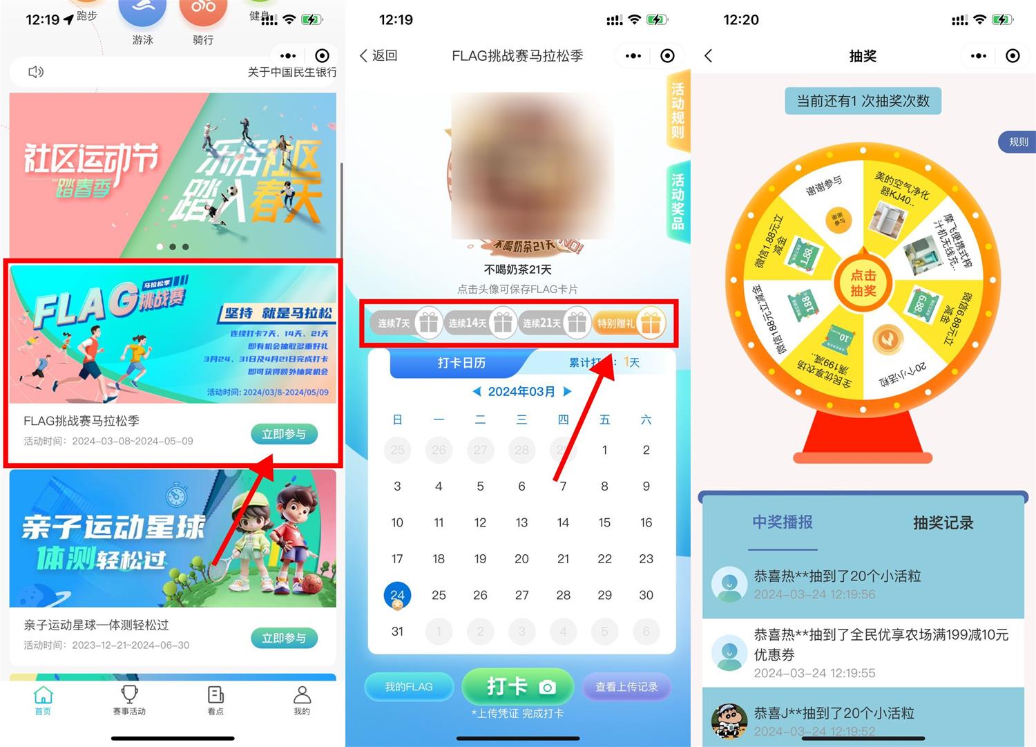 民生打卡抽1.88~188亓立减金-趣酷猫资源网