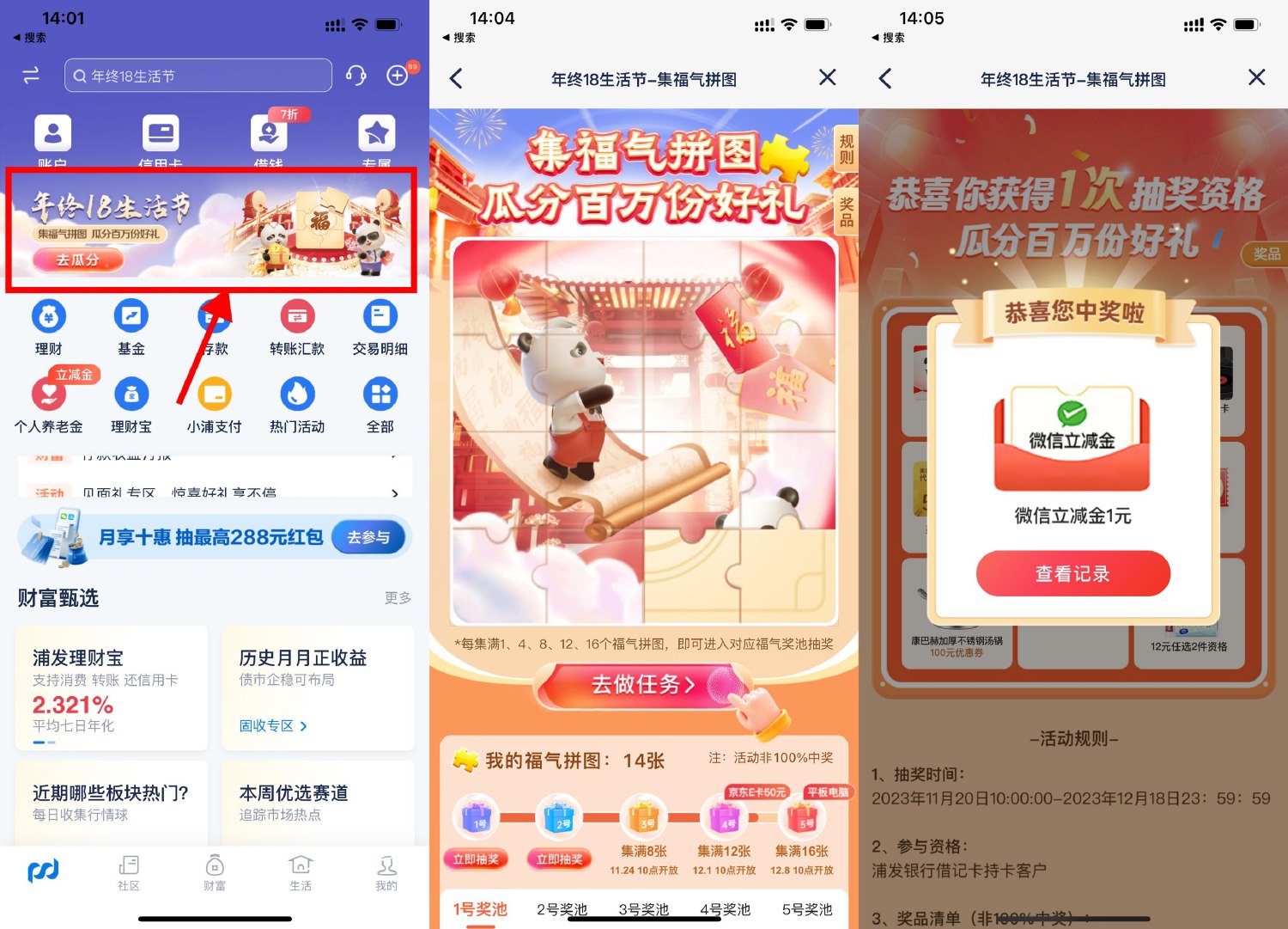 浦发18生活节抽立减金或会员-趣酷猫资源网