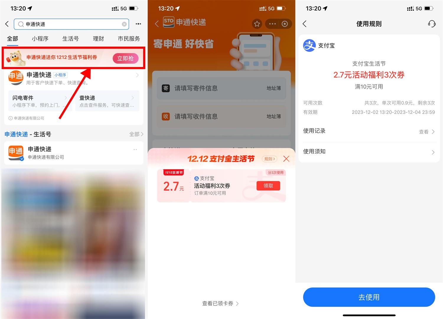 支付宝生活节抽1~5元抵扣券-趣酷猫资源网