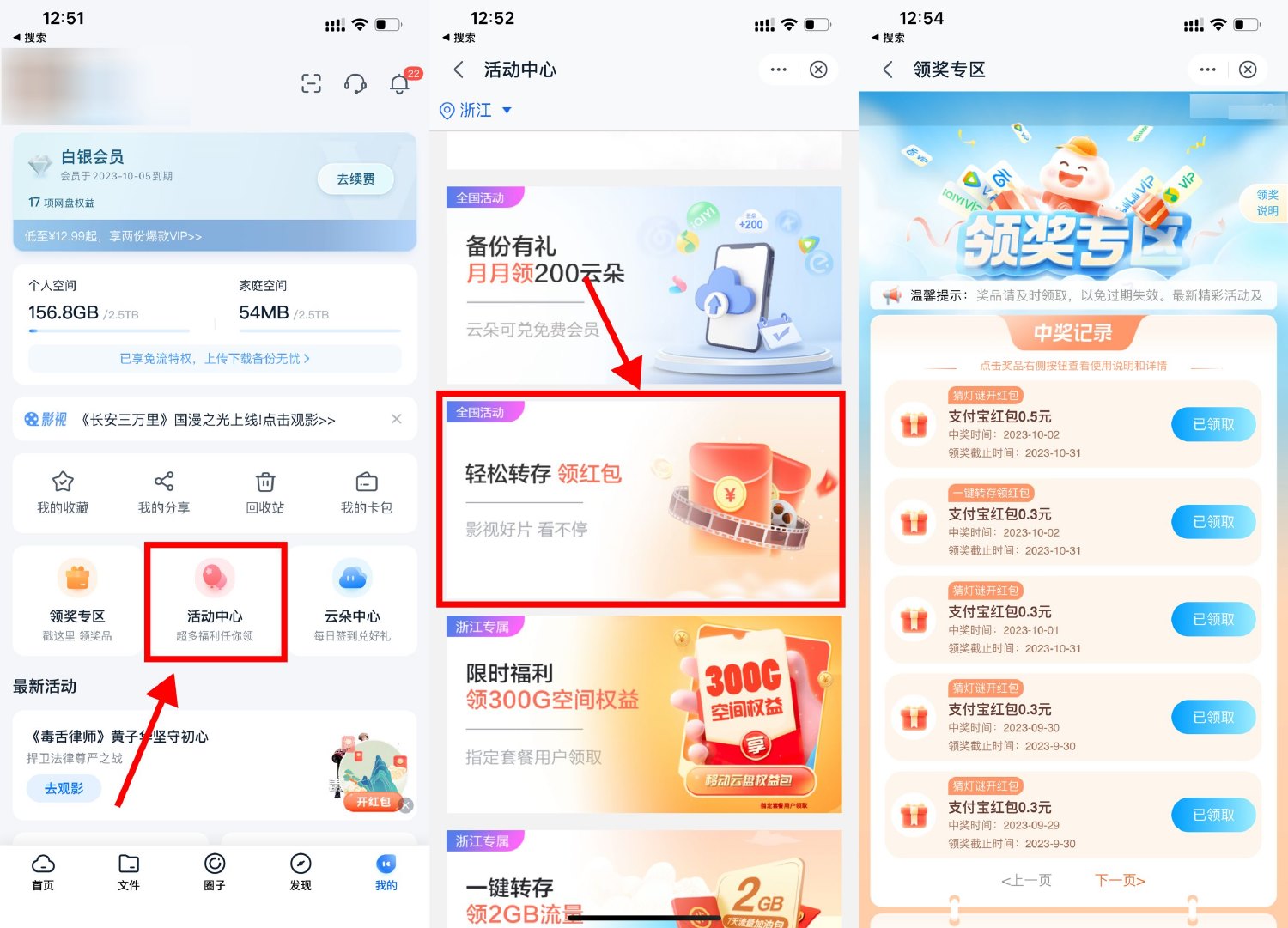 移动云盘转存抽0.3~2元立减金-趣酷猫资源网